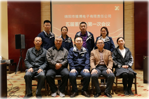 公司2021年股東會(huì)、董事會(huì)順利召開