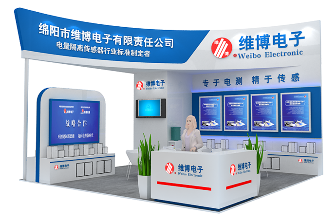 維博電子邀您共見中國(guó)傳感的發(fā)展